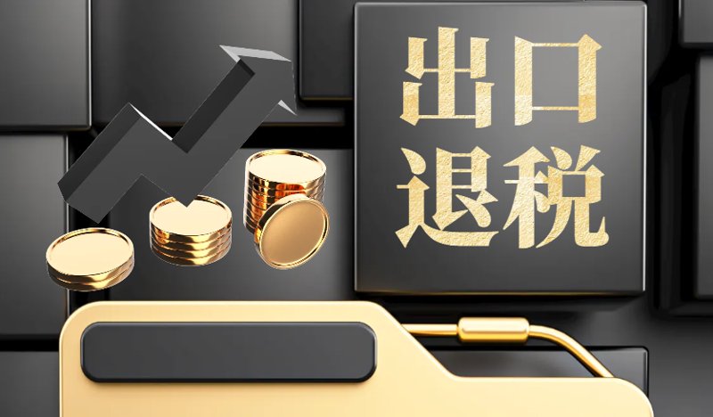 进出口贸易公司如何运作，赚取利润？这是一个复杂但又充满机遇的过程。